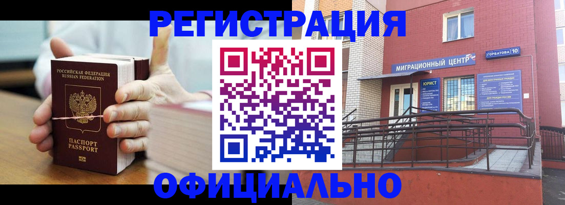 временная регистрация для школы в Ленске